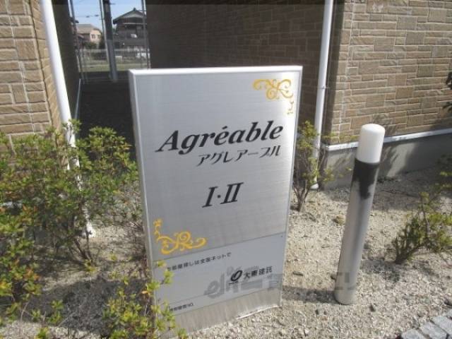 共用部