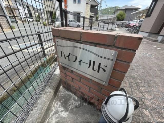 建物名