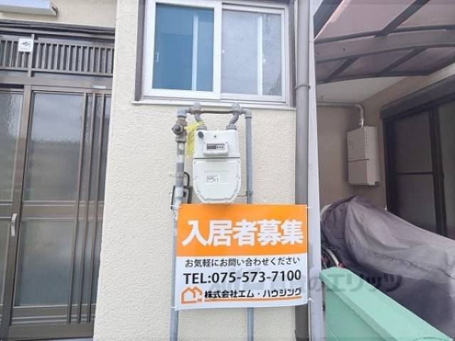 ガスメーター