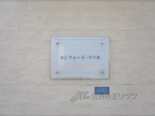 表札