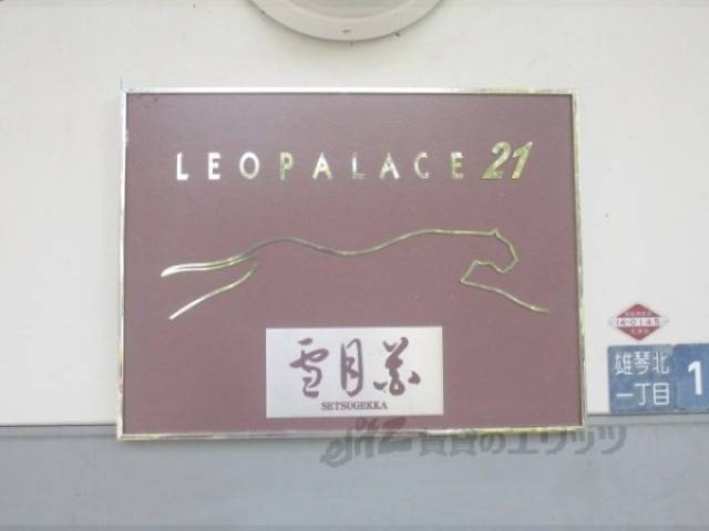 表札