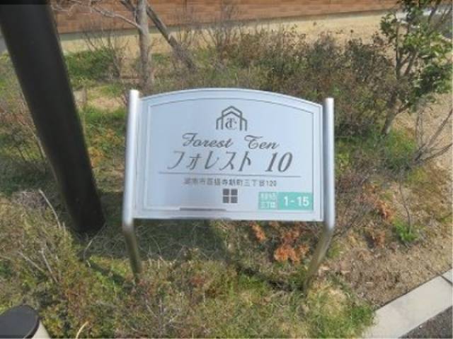名称看板