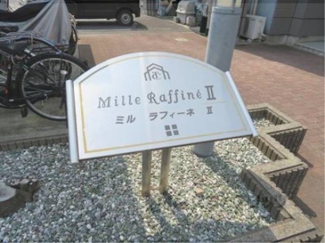 名称看板