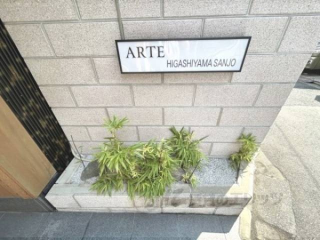 植栽