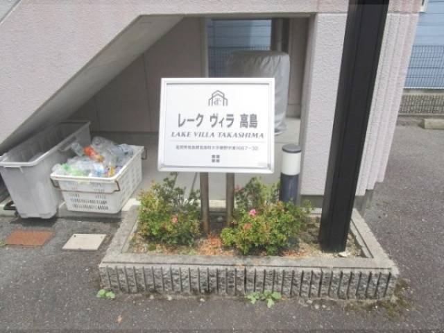 表札