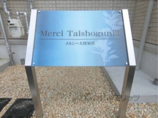 銘板