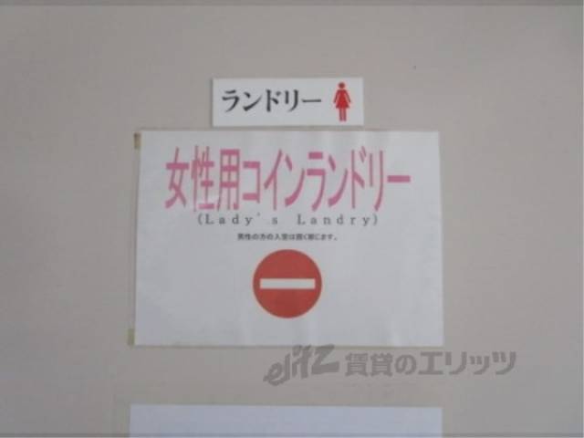 コインランドリー