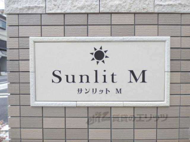 共用部