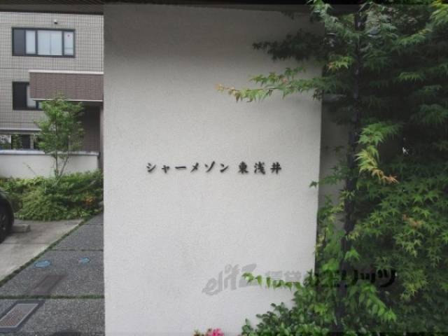 共用部