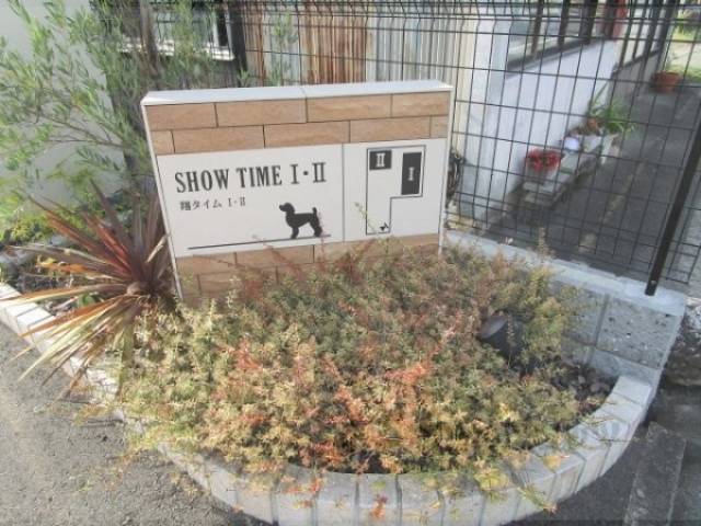 植栽