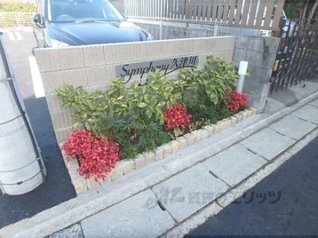 植栽