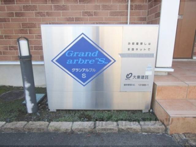 表札