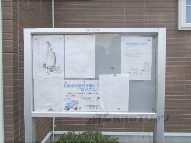 掲示板