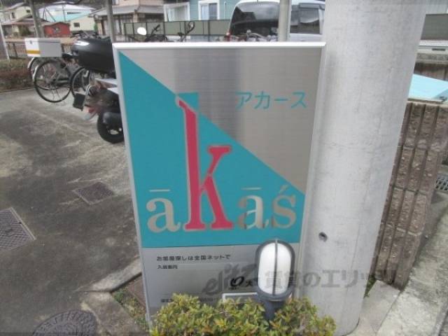 館銘板