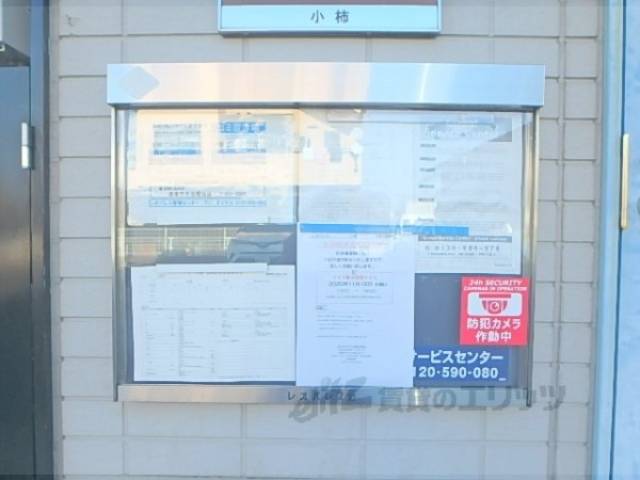 掲示板