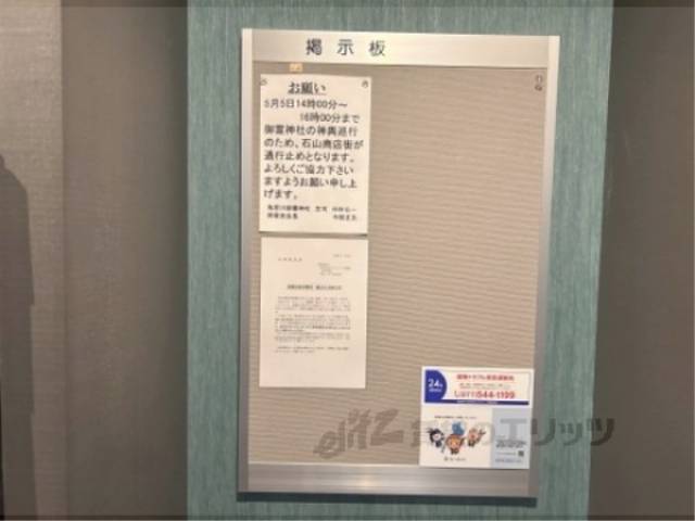掲示板