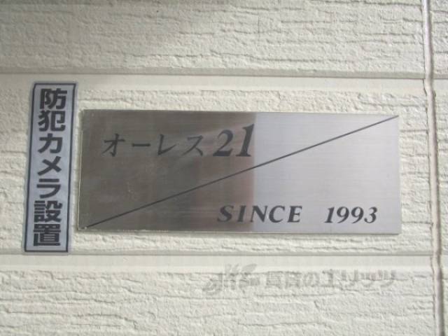 表札