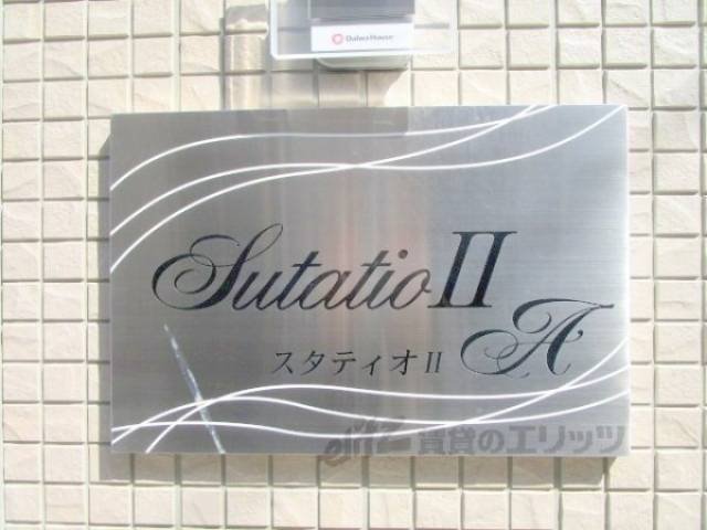 マンション名看板
