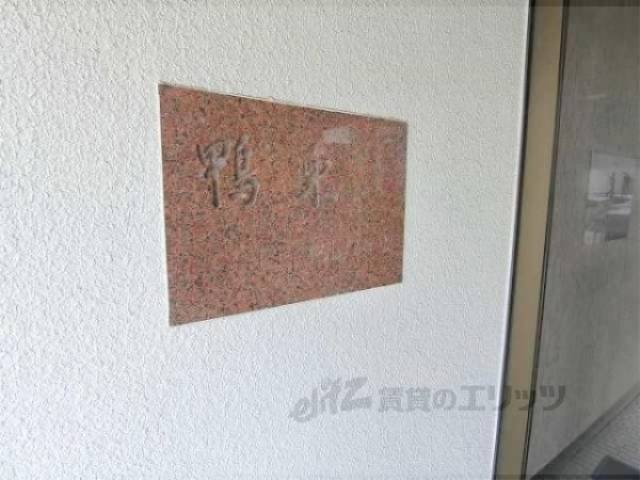 マンション名