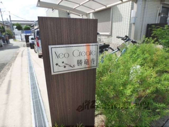 館銘板