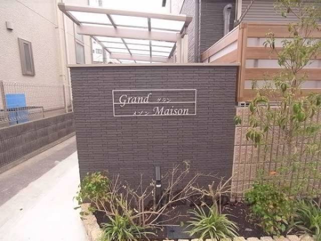 名前
