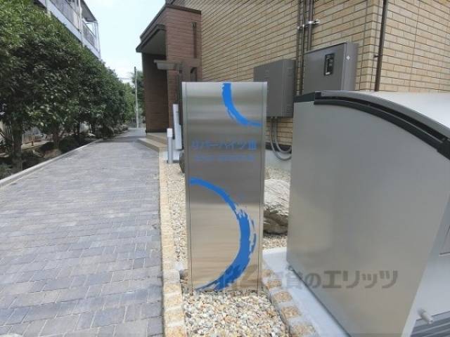 共用部