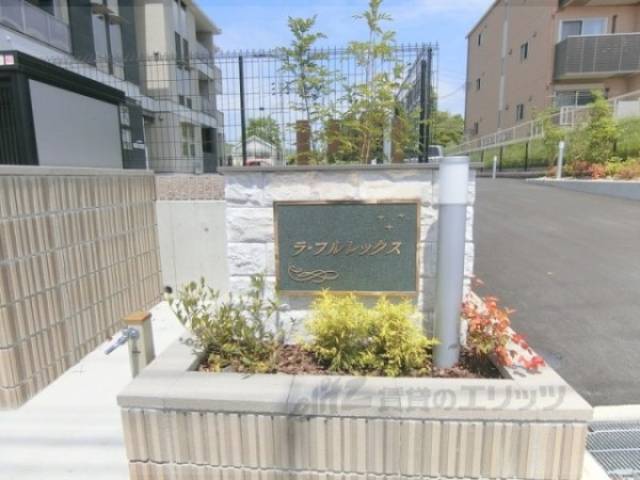 共用部
