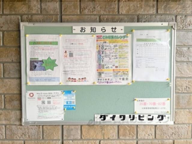 掲示板