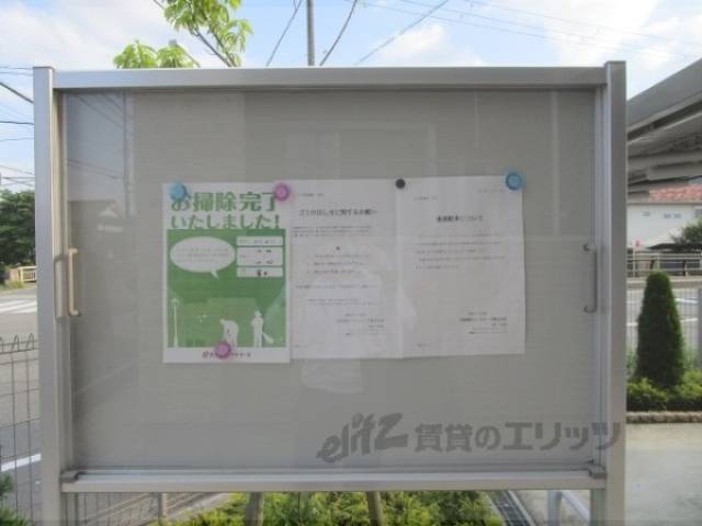 掲示板