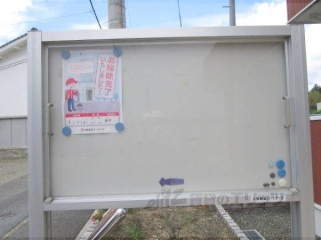 掲示板