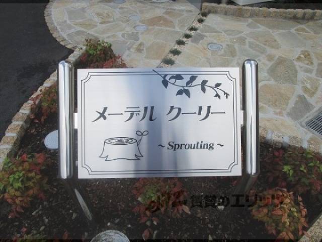 表札
