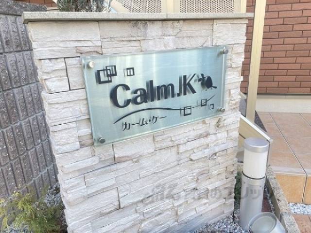 建物名