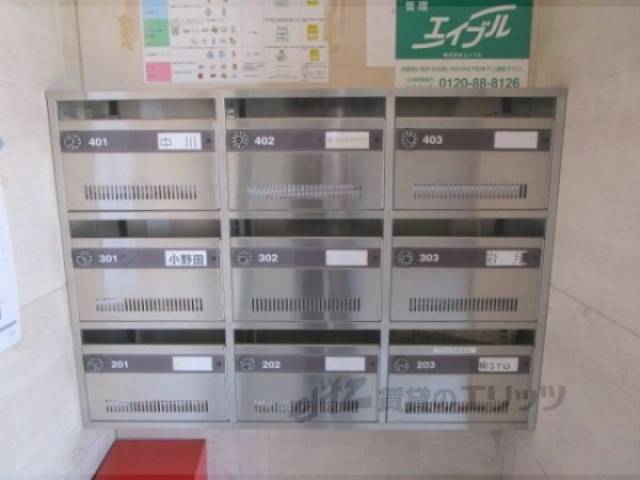 集合ポスト