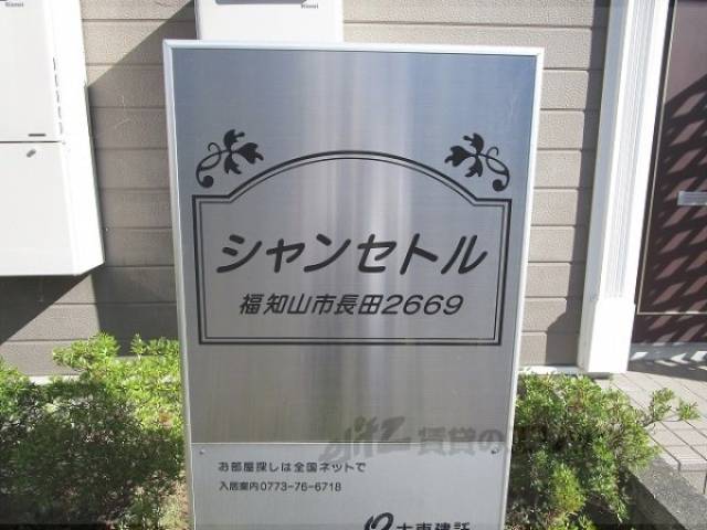 表札
