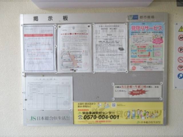 掲示板