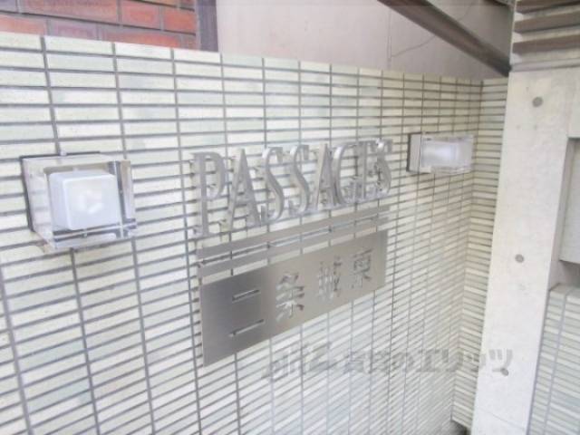 共用部