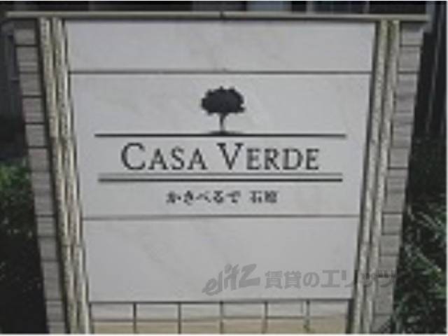 表札
