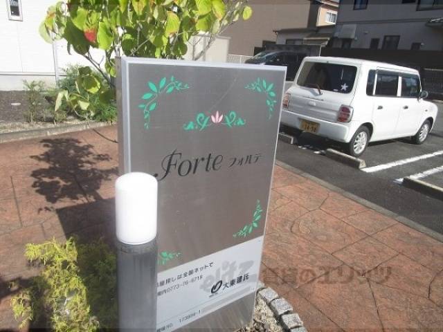 表札
