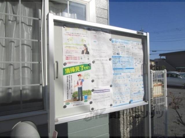 掲示板