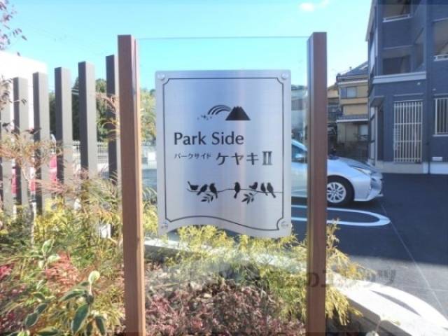 ネームプレート