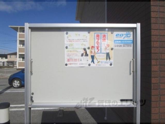 掲示板