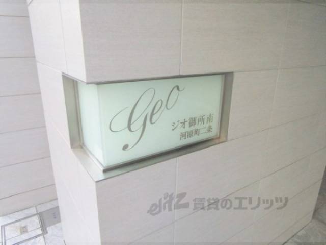 共用部
