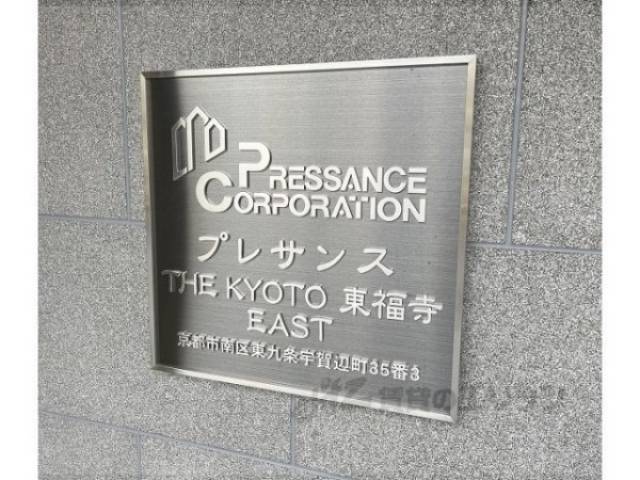 エントランス　看板