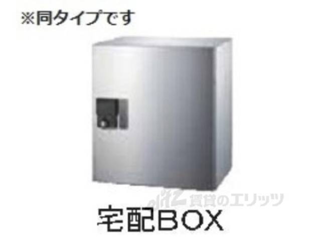 宅配ボックス