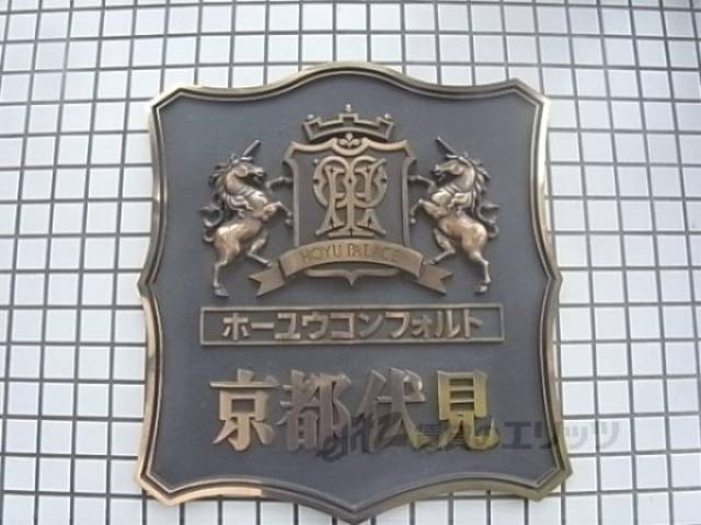 共用部