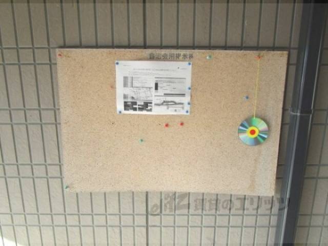 掲示板