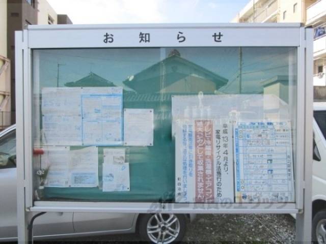 掲示板