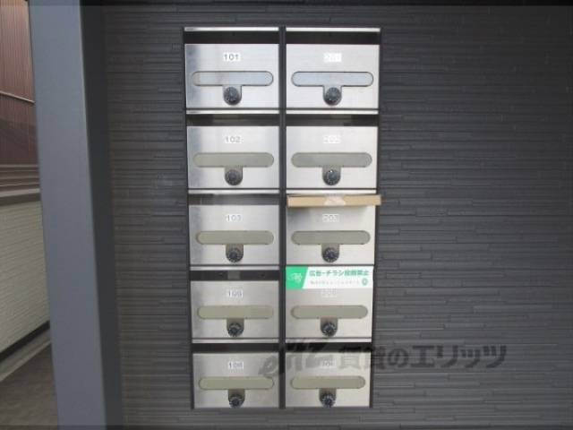 集合ポスト