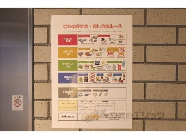 共用部