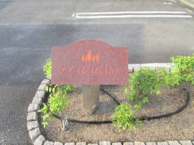 館銘板